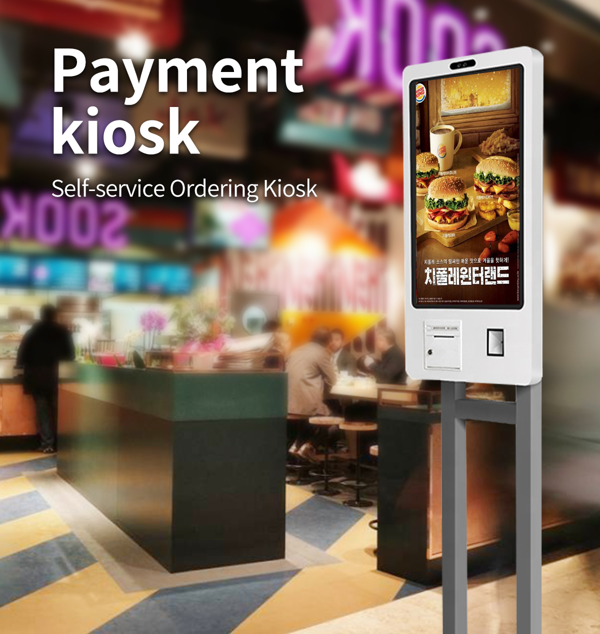 Payment Kiosks1 (2)